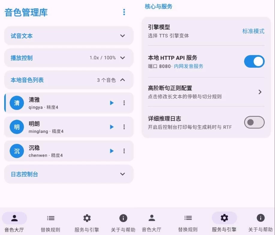 图片[1]-CloneTTS 音色克隆阅读 v0.5.5-酷软