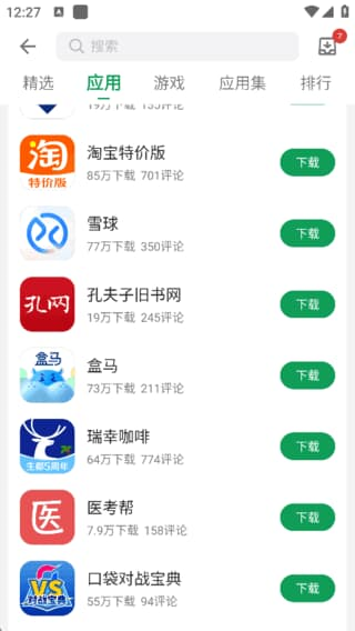 图片[1]-酷安APP手机客户端 v16.1.0-beta5去广告去更新版-酷软