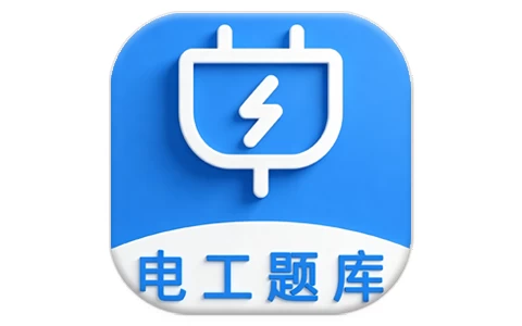 电工百宝箱 v1.8.4 高级版 全能电工考证神器与现场计算工具箱-酷软