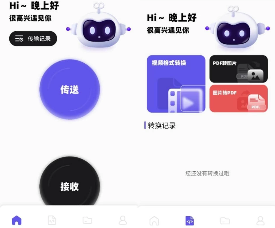 图片[1]-手机搬家 v1.20 高级版-酷软