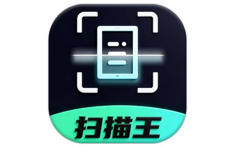 扫描王 v3.6 高级版-酷软