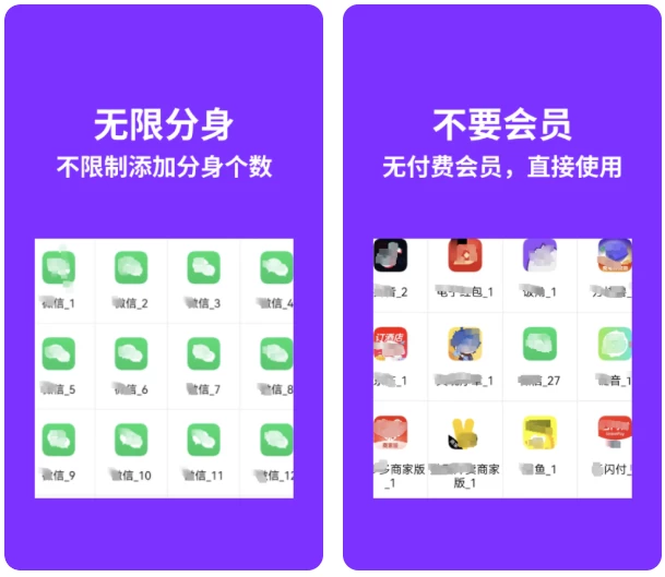 图片[1]-昆仑双开分身 v1.7.9 高级版-酷软