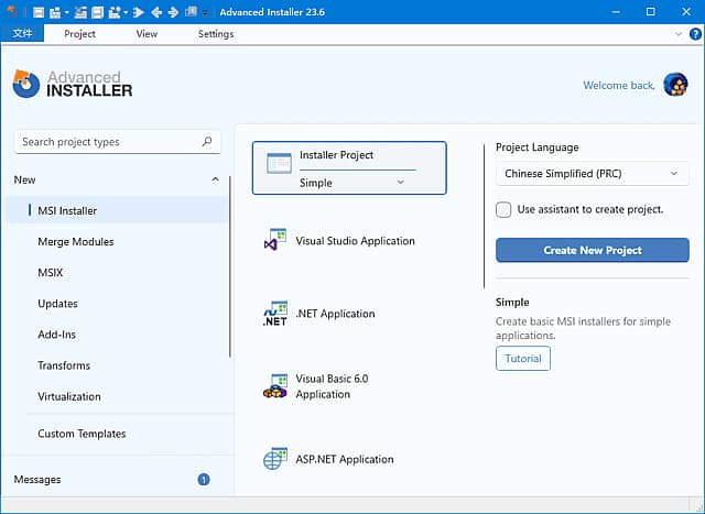 图片[1]-Advanced Installer(安装包制作工具) v23.6 直装破解版-酷软
