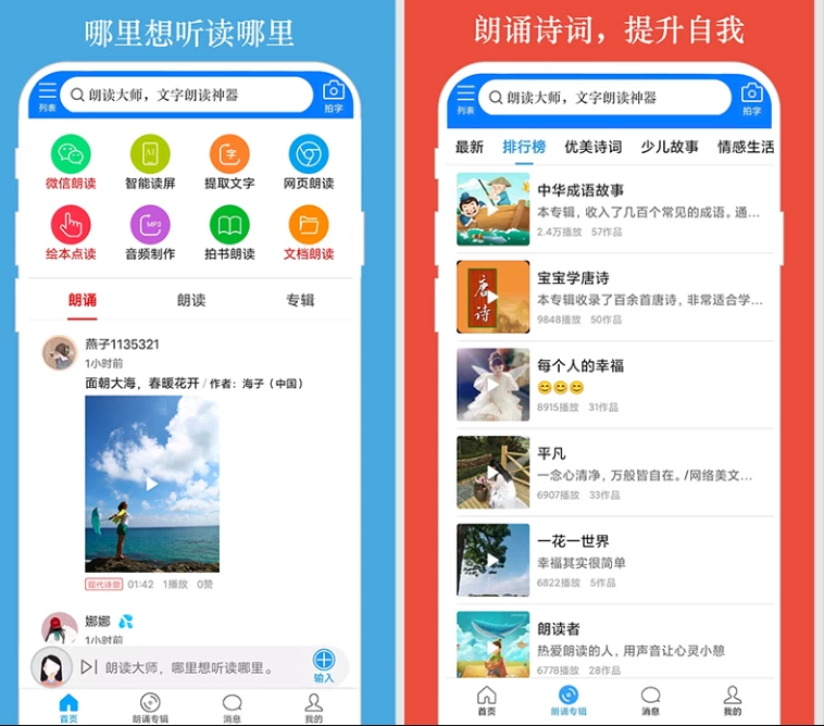 图片[1]-朗读大师 v9.6.47 会员版 懒人专用神器-酷软
