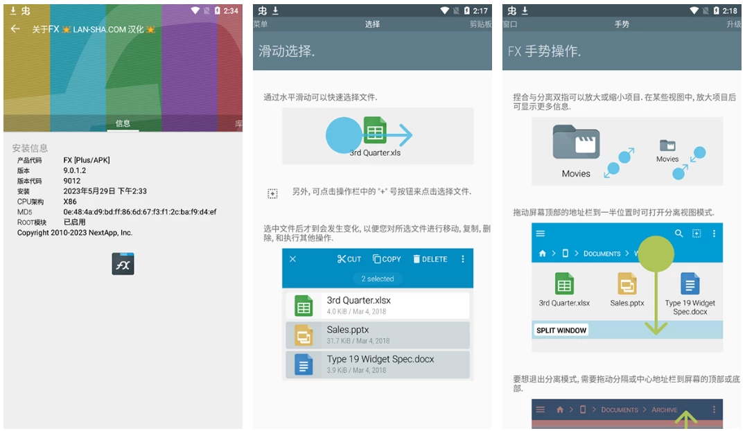 图片[1]-FX File Explorer Plus FX文件管理器增强版 v9.1.0.8 绿化版-酷软