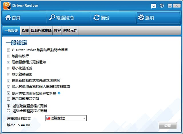 图片[1]-ReviverSoft Driver Reviver(驱动更新工具) v5.44.0.8 多语便携版-酷软