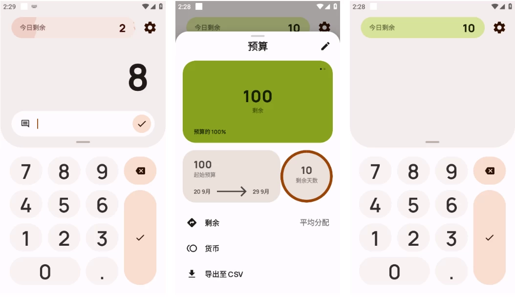 图片[1]-Buckwheat 记账工具 v4.8.0-酷软