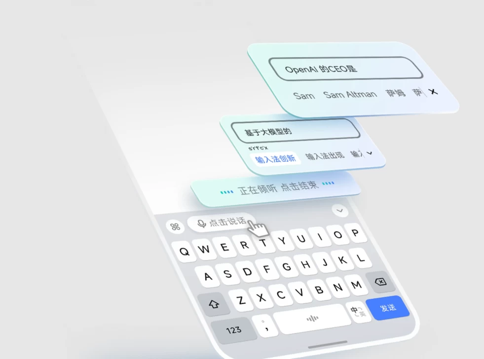 图片[1]-豆包输入法 v1.3.4-酷软