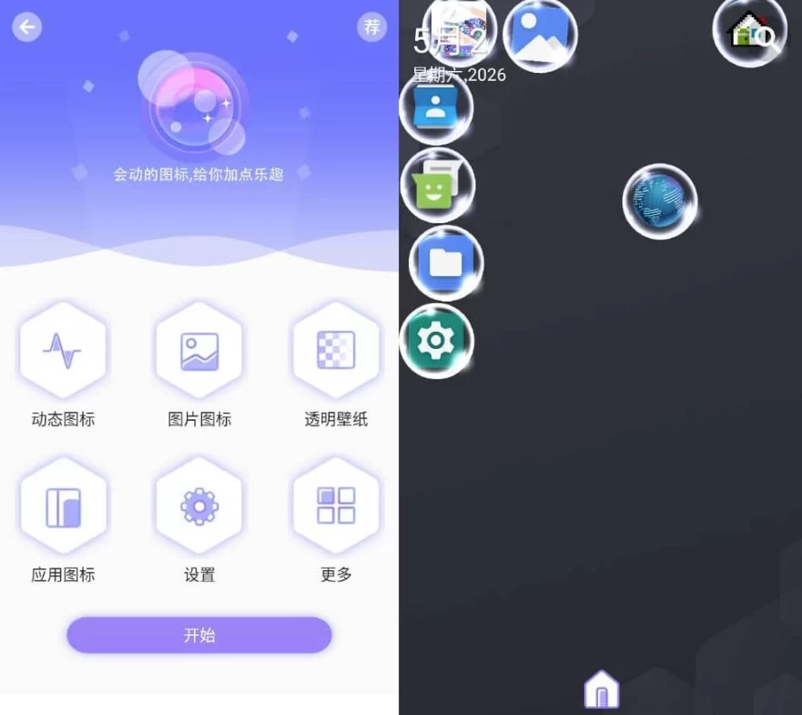 图片[1]-滚动屏幕 v4.7 纯净版-酷软