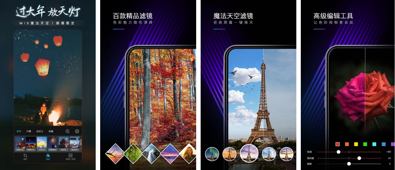 图片[1]-MIX滤镜大师 v4.9.81 强大且易用的照片编辑应用，会员功能全解锁-酷软