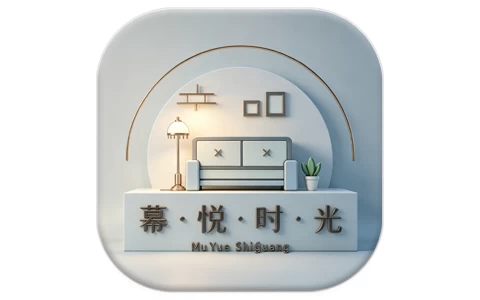 幕悦时光 v0.2.6 去广告-酷软
