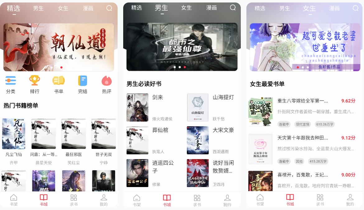 图片[1]-雨鹿阅读 v1.0.1 去广告版，轻松解锁畅快阅读体验-酷软