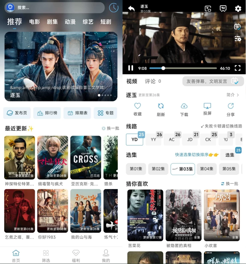 图片[1]-剧圈圈 v1.2.0 去广告-酷软