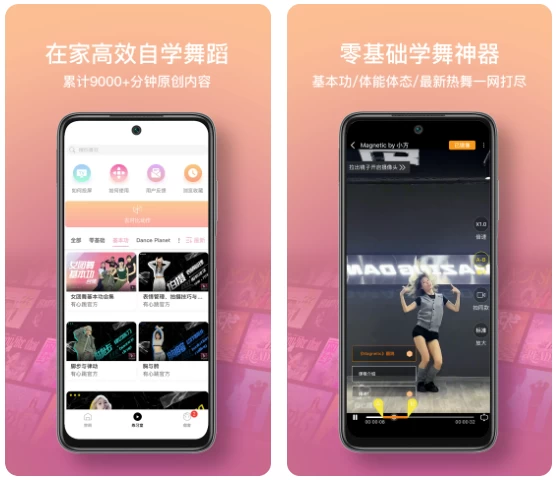 图片[1]-有心跳舞蹈 v1.75.5 解锁VIP会员版 零基础智能学舞神器-酷软