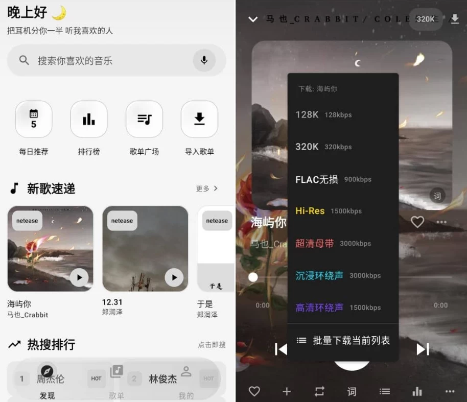 图片[1]-音动音乐 v2.6.0-酷软