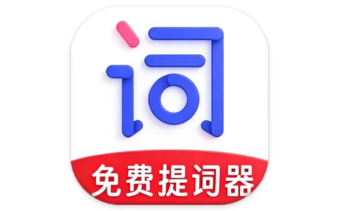 提词 v50 高级版-酷软