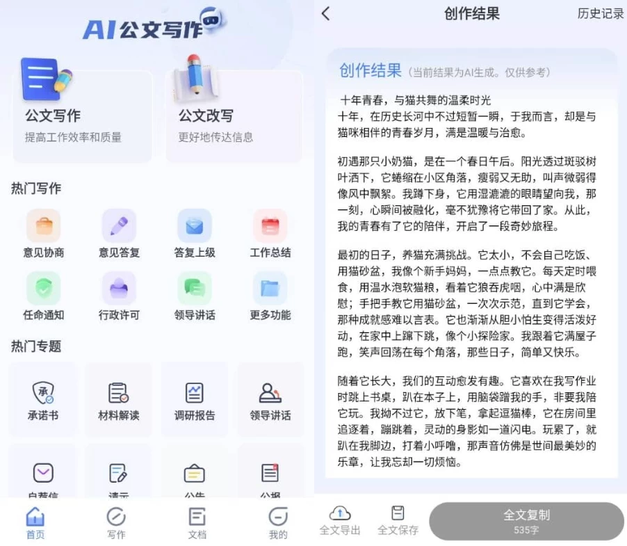 图片[1]-材料星 v1.0.3 会员版-酷软