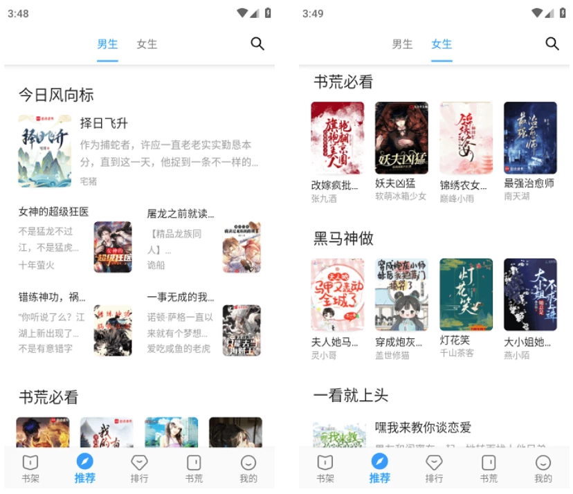 图片[1]-小书阁 v12.9.5 去广告版-酷软