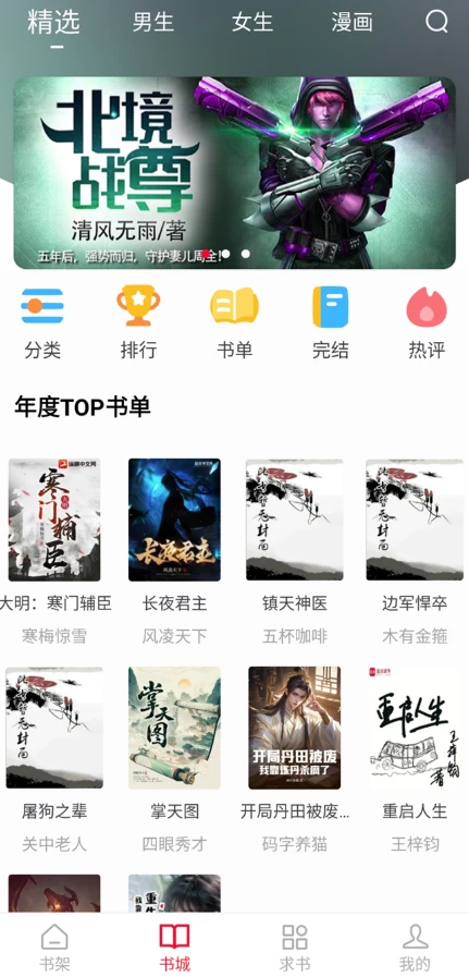 图片[1]-落叶楼阅读 v1.0.3 会员版，满足碎片化阅读需求-酷软