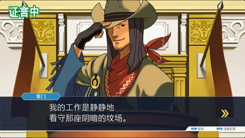 《逆转裁判123 成步堂精选集》中文版-酷软