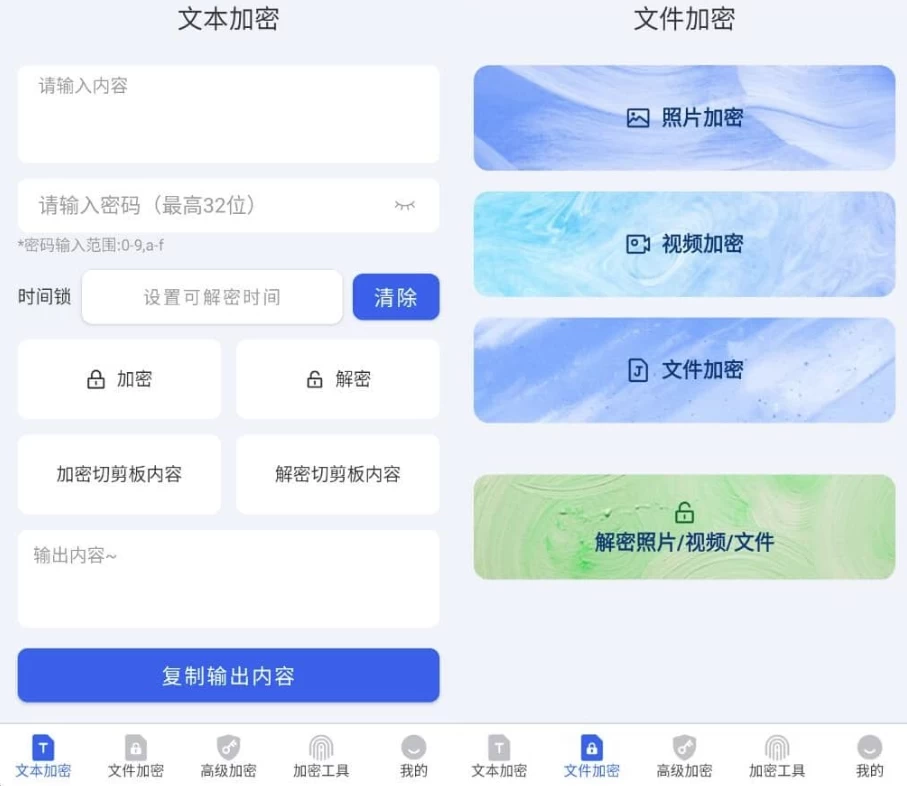 图片[1]-文件加密大师 v1.0.6 纯净版-酷软