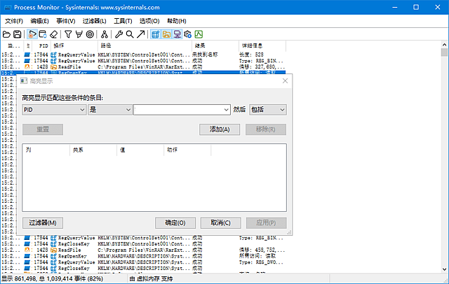 图片[1]-Process Monitor(系统进程监视工具) v4.02 汉化绿色版-酷软