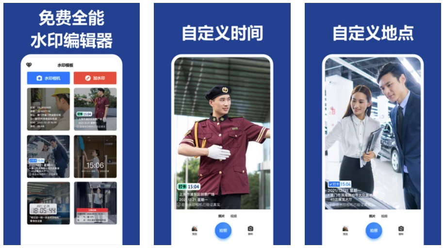 图片[1]-打卡水印相机 v2.6.7 解锁会员版 自定义时间地点，全能水印编辑神器-酷软