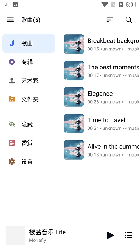 图片[1]-Salt Player 椒盐音乐播放器 12.0.0-alpha02 去广告版-酷软
