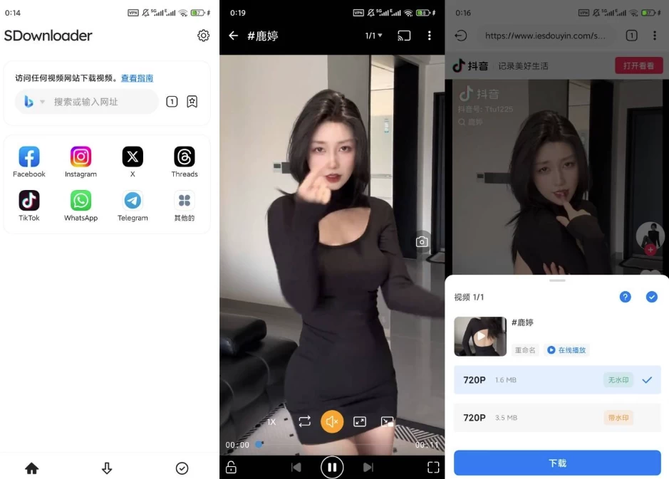 图片[1]-SDownloader v1.3.13 高级版，国内外无敏感限制视频下载！-酷软