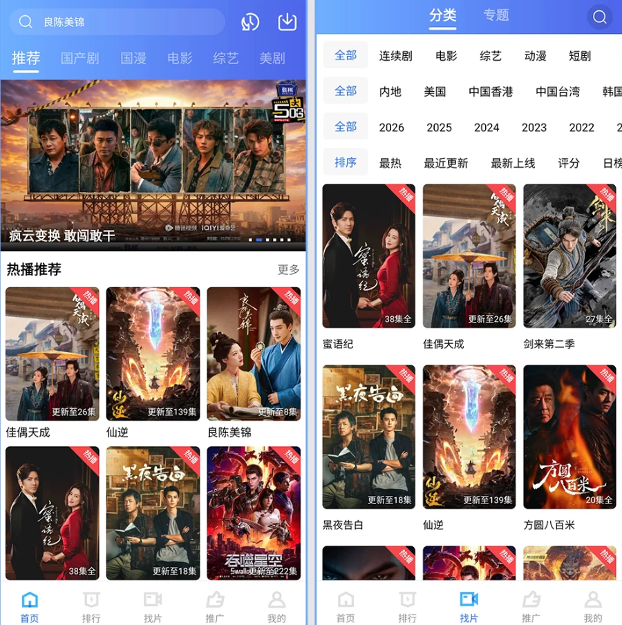 图片[1]-枕星视频 v5.0.1 去广告版 畅享免费追剧无广告-酷软
