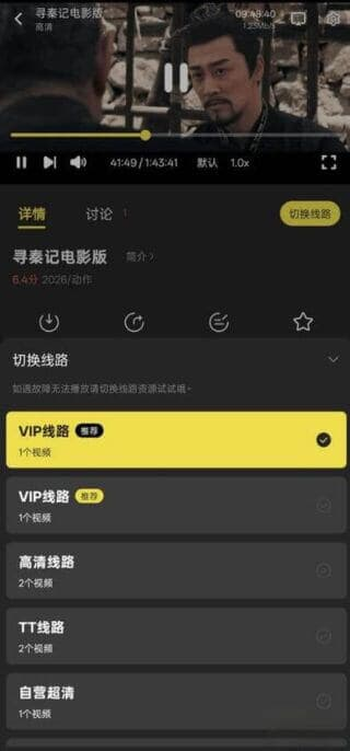 图片[1]-电影天堂APP(高清影视软件) v2.1.0.0 去广告版-酷软