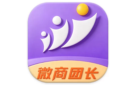 微商团长 微商营销工具 v1.8.0 解锁VIP会员高级版-酷软