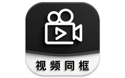 视频同框 v1.2.4 视频剪辑同框制作神器-酷软