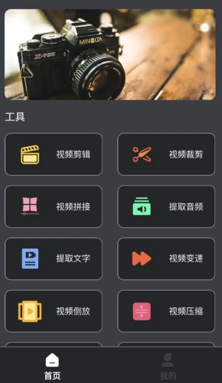 图片[1]-视频同框 v1.2.4 视频剪辑同框制作神器-酷软