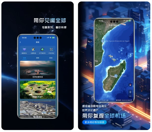 图片[1]-精图地球 v5.7.8 高级版 国产实景三维地球新标杆，替代谷歌地球的终极地图工具-酷软