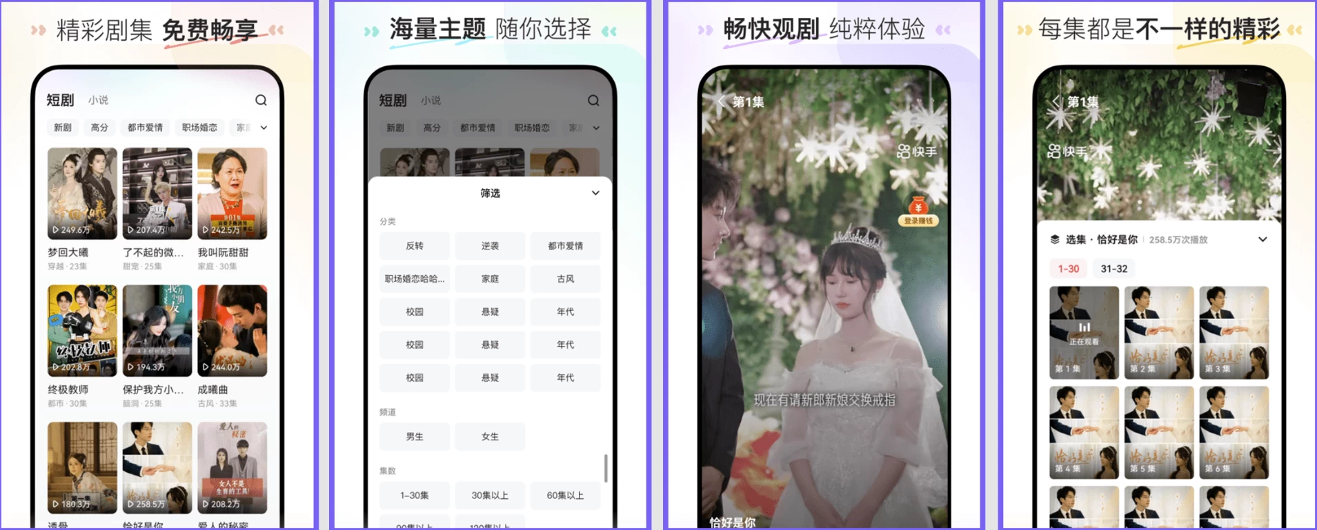 图片[1]-喜番免费短剧 v3.5.1.2 去广告版，全网热门短剧应有尽有-酷软