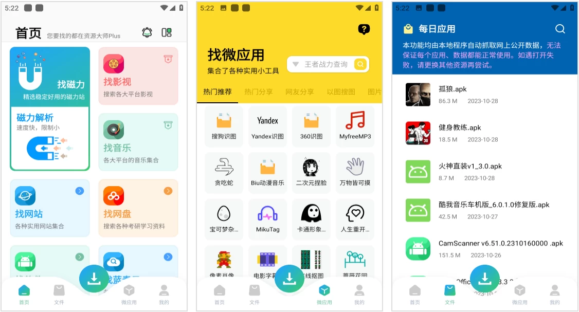 图片[1]-资源大师Plus v1.6.5 高级版-酷软