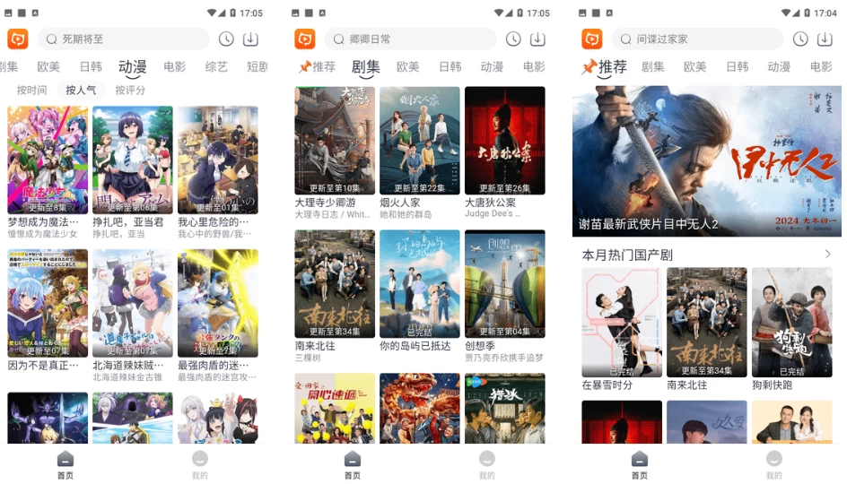 图片[1]-狸猫视频 v3.0.9 丰富影视剧资源的手机追剧神器，去广告版-酷软