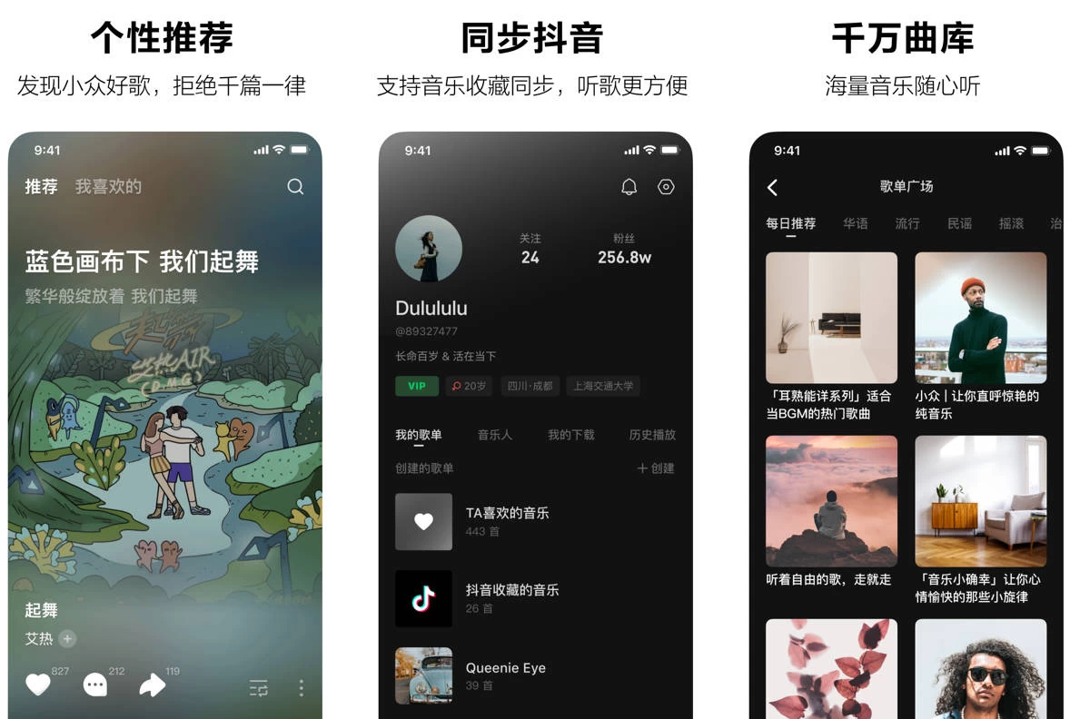图片[1]-汽水音乐 v19.2.0 内置模块版 解锁VIP无损音质，免广告享特权，免费听歌神器-酷软