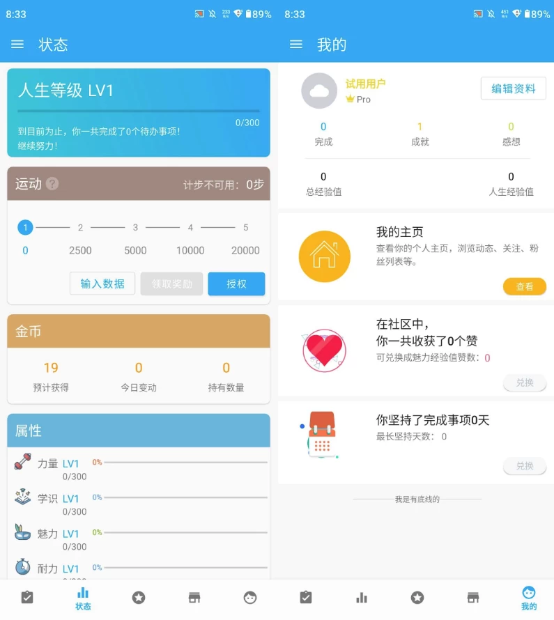 图片[1]-LifeUp Pro 人升 v1.100.6 Paid-酷软
