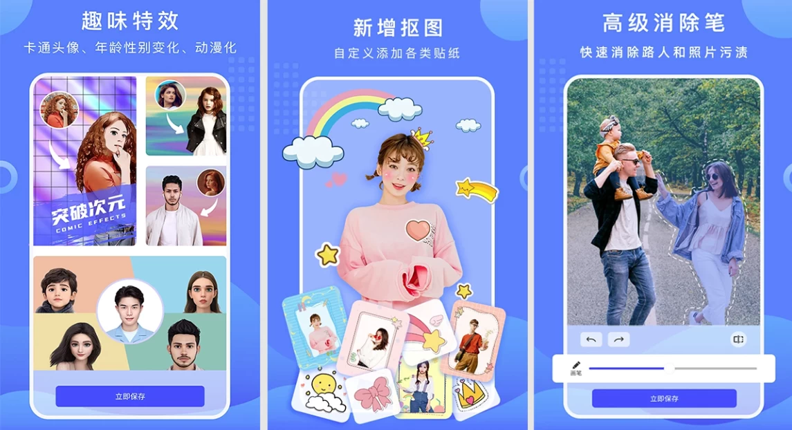 图片[1]-扣图换背景 v3.2.6.304 解锁会员版，手机也能抠出完美效果-酷软