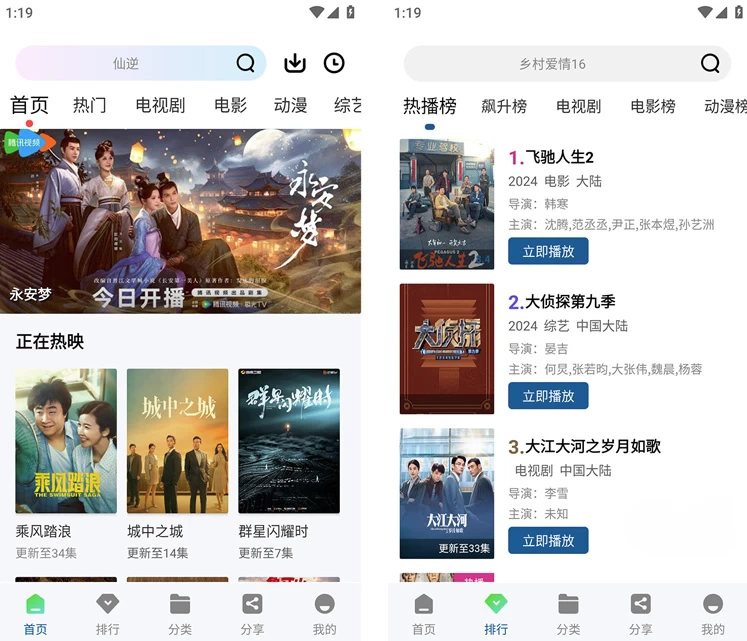 图片[1]-雪豹视频 v2.2.4 纯净版-酷软