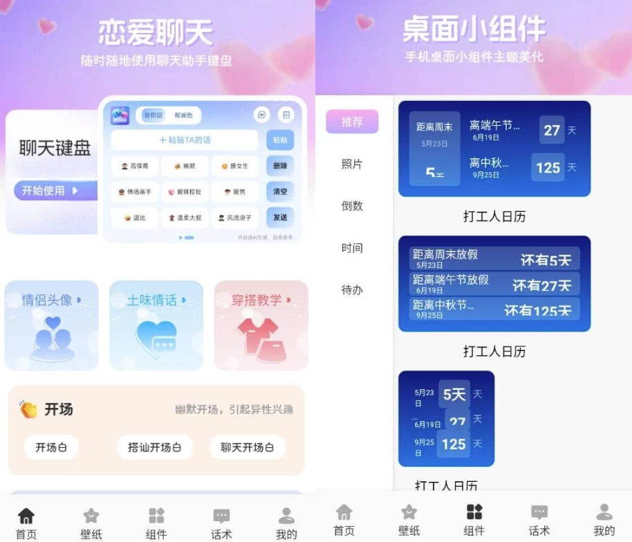 图片[1]-Dody 聊天话术 v1.1 绿化版-酷软