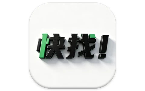 快找资源Plus v1.5.7 去广告版,资源覆盖全面,功能超级强大-酷软