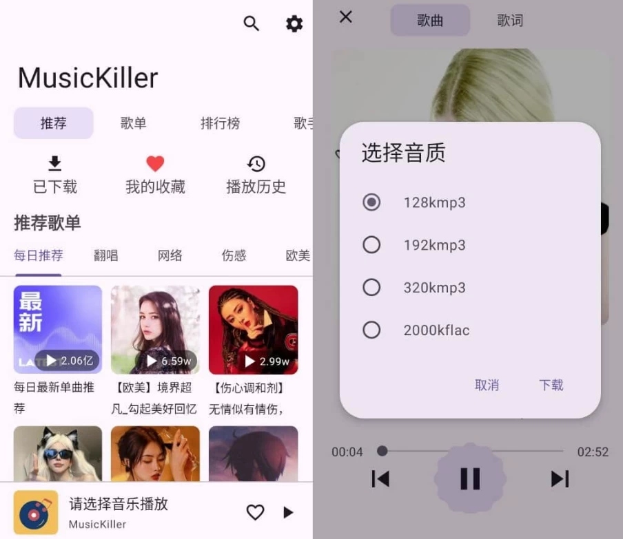 图片[1]-MusicKiller 音乐终结者 v1.0.3-酷软