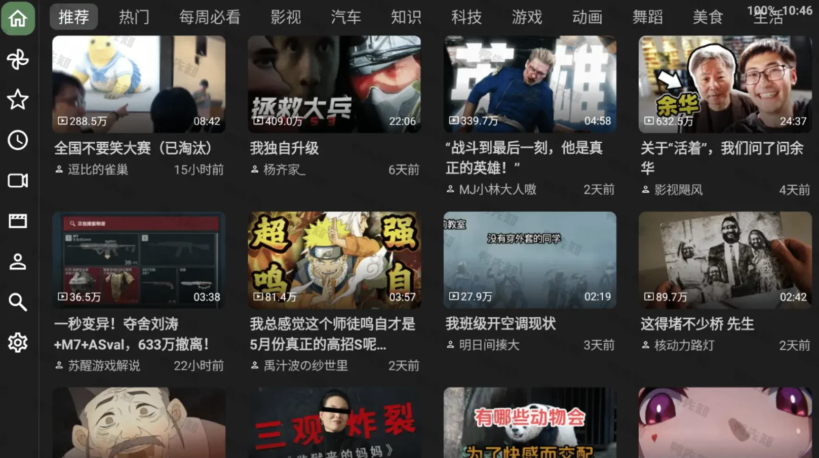 图片[1]-BT v0.9.22 开源的第三方哔哩哔哩TV客户端-酷软