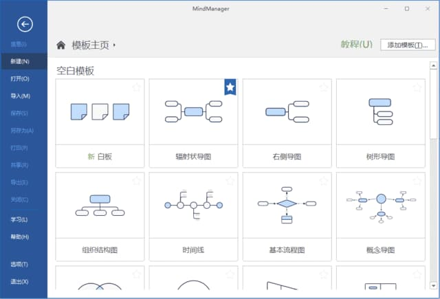 图片[1]-Mindjet MindManager(思维导图软件) v25.2.160 中文特别版-酷软