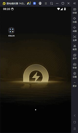 图片[1]-雷电模拟器14(64) v14.0.7.7 去广告绿色纯净版-酷软
