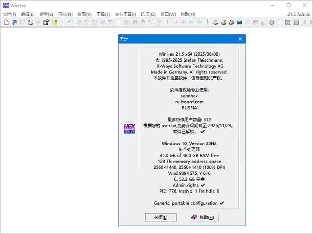 图片[1]-X-Ways WinHex Pro(十六进制编辑器) v21.8 SR-1 中文绿色版-酷软