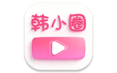 韩小圈 v6.8.1 原韩剧TV,最全的韩剧资源全聚合软件,去广告解锁高级版-酷软